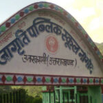 Jagriti Public School, Uttarkashi, Uttarakhand